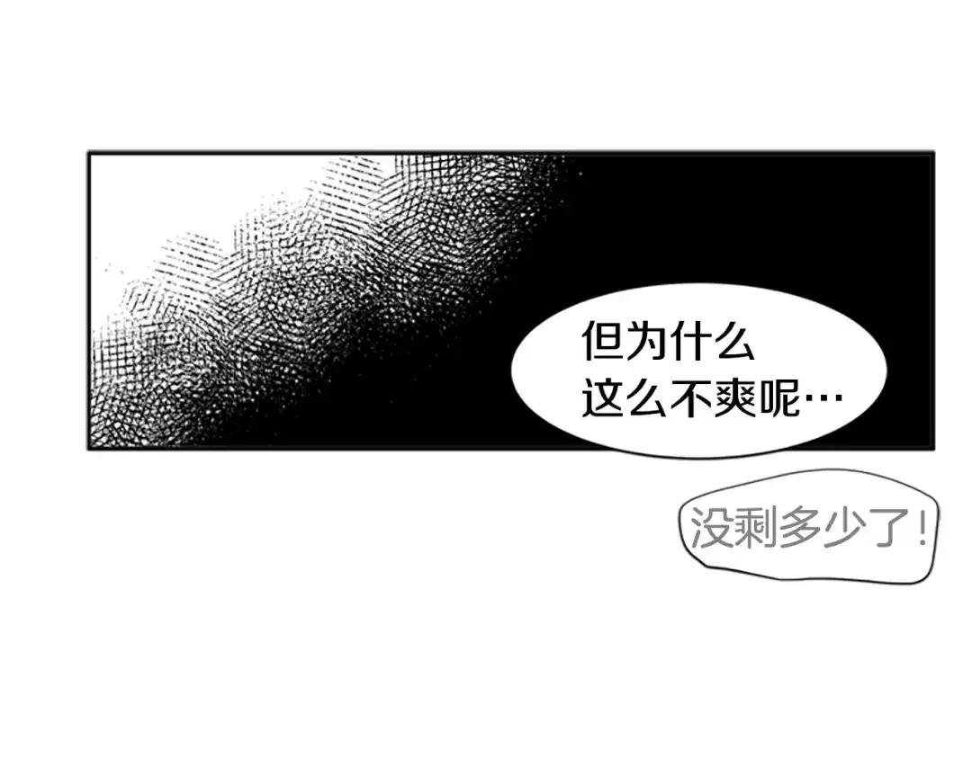 《柠檬味恋人》第47话 最喜欢的东西（3） 第72页