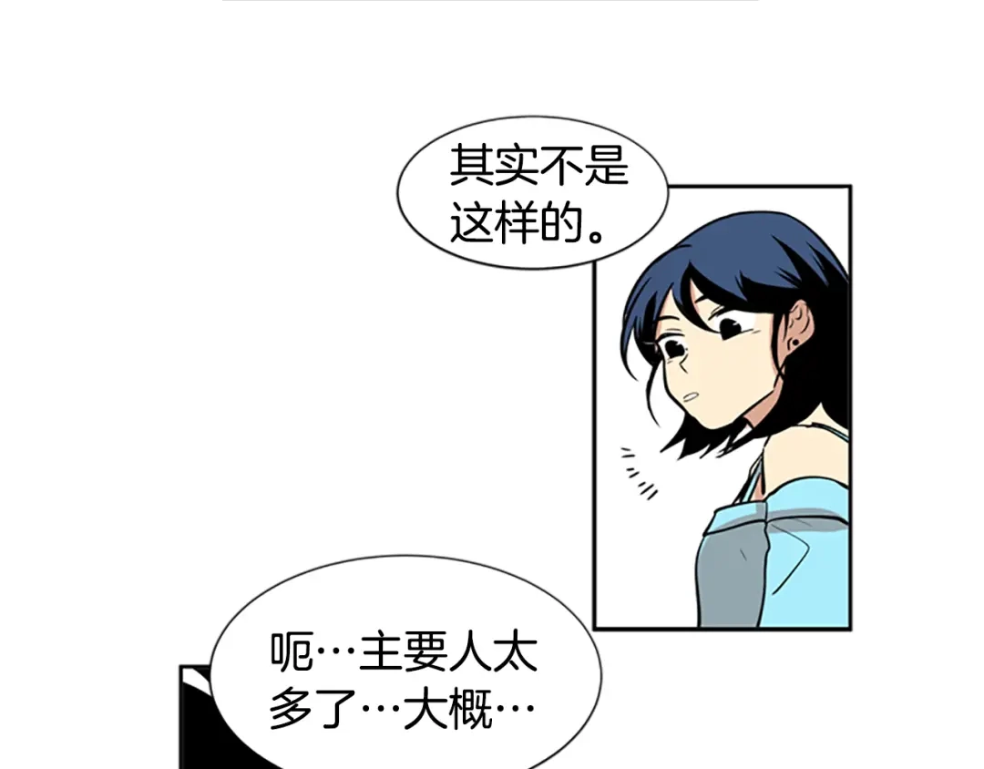 《柠檬味恋人》第47话 最喜欢的东西（3） 第14页