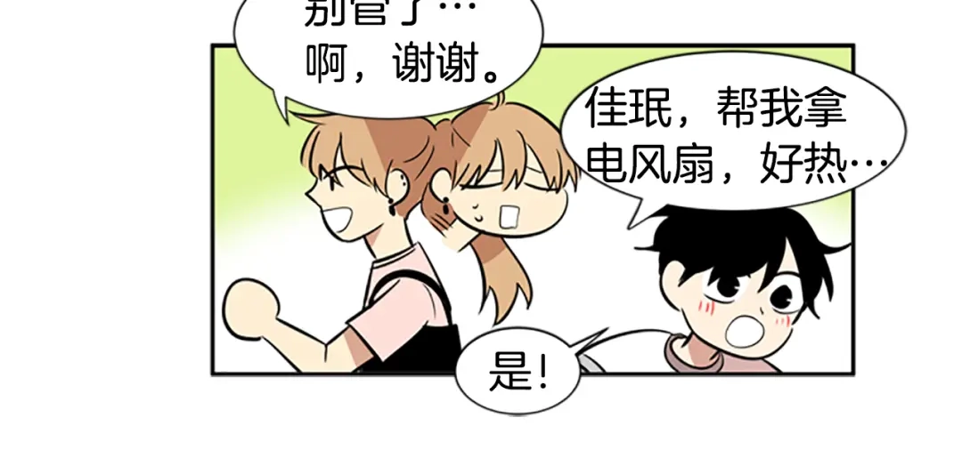 《柠檬味恋人》第47话 最喜欢的东西（3） 第40页