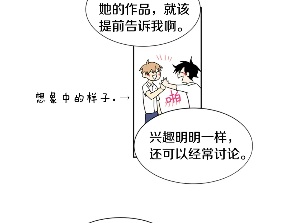《柠檬味恋人》第47话 最喜欢的东西（3） 第68页