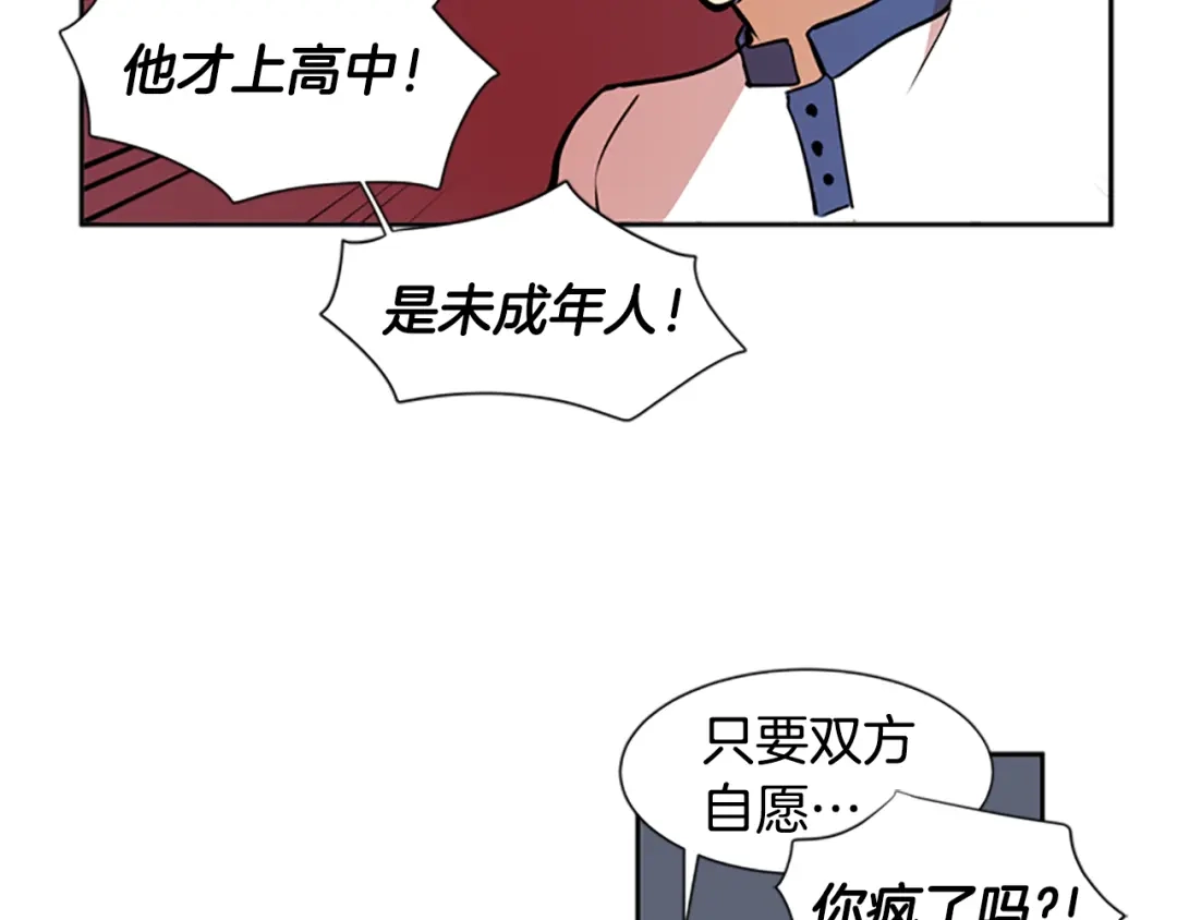 《柠檬味恋人》第47话 最喜欢的东西（3） 第37页