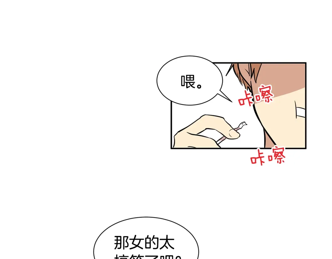 《柠檬味恋人》第47话 最喜欢的东西（3） 第44页