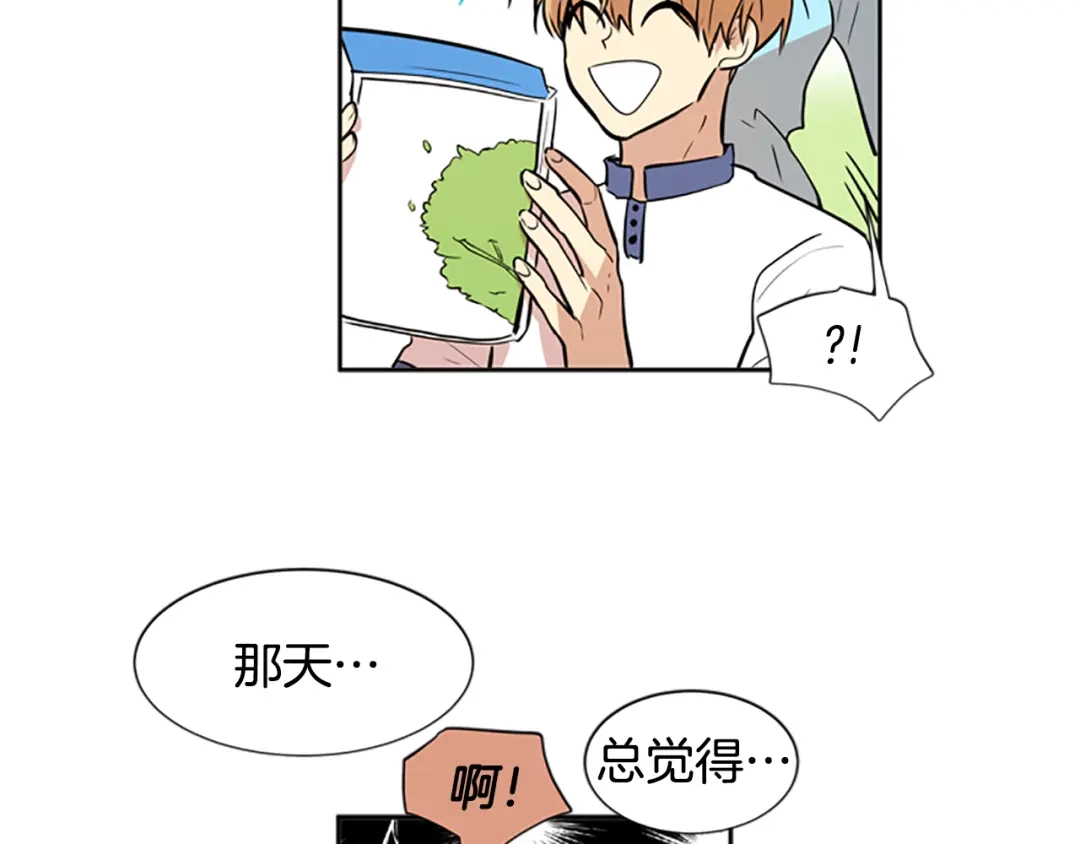 《柠檬味恋人》第47话 最喜欢的东西（3） 第29页
