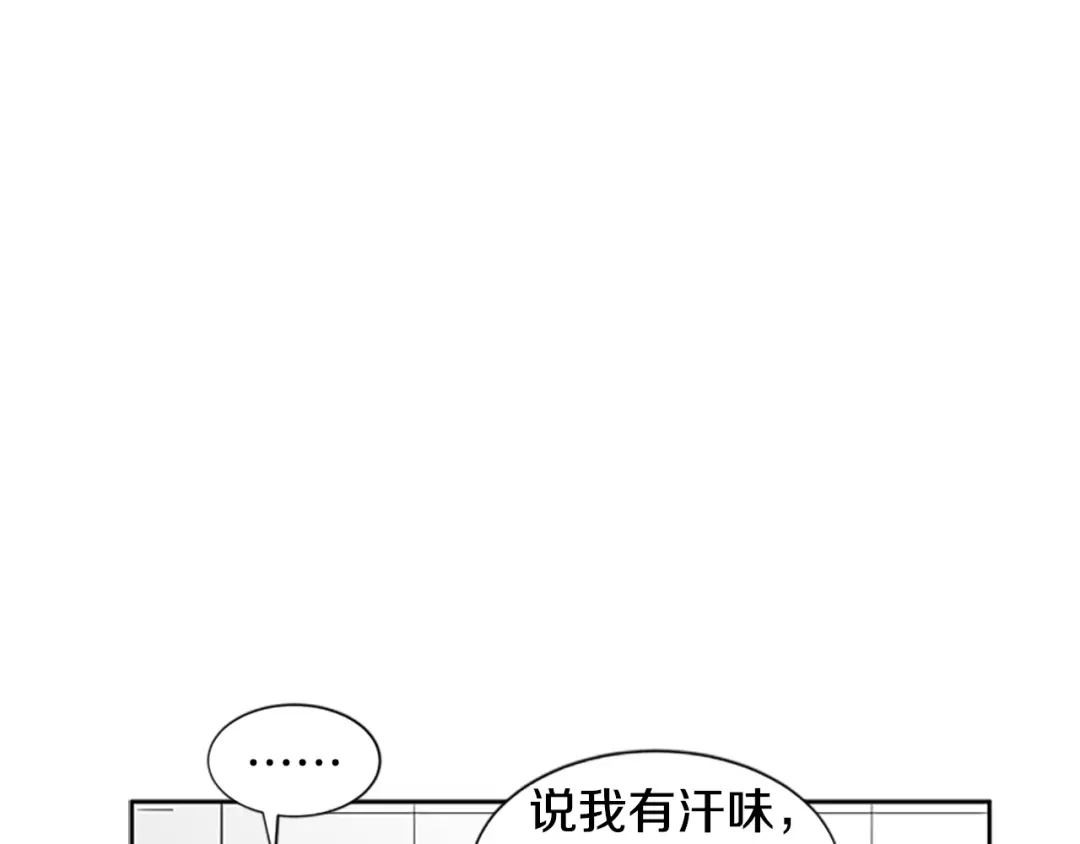 《柠檬味恋人》第47话 最喜欢的东西（3） 第66页
