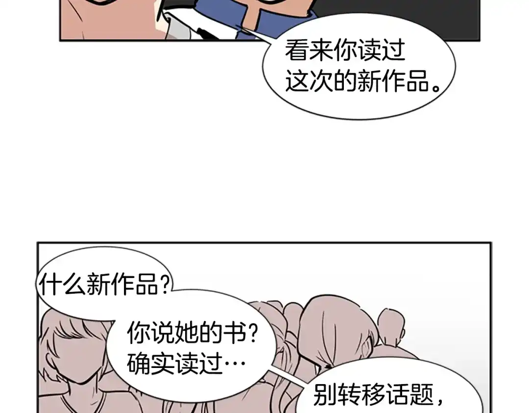《柠檬味恋人》第47话 最喜欢的东西（3） 第52页