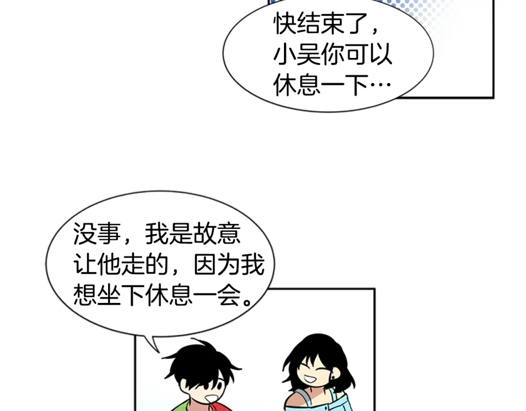 《柠檬味恋人》第48话 最喜欢的东西（4） 第45页