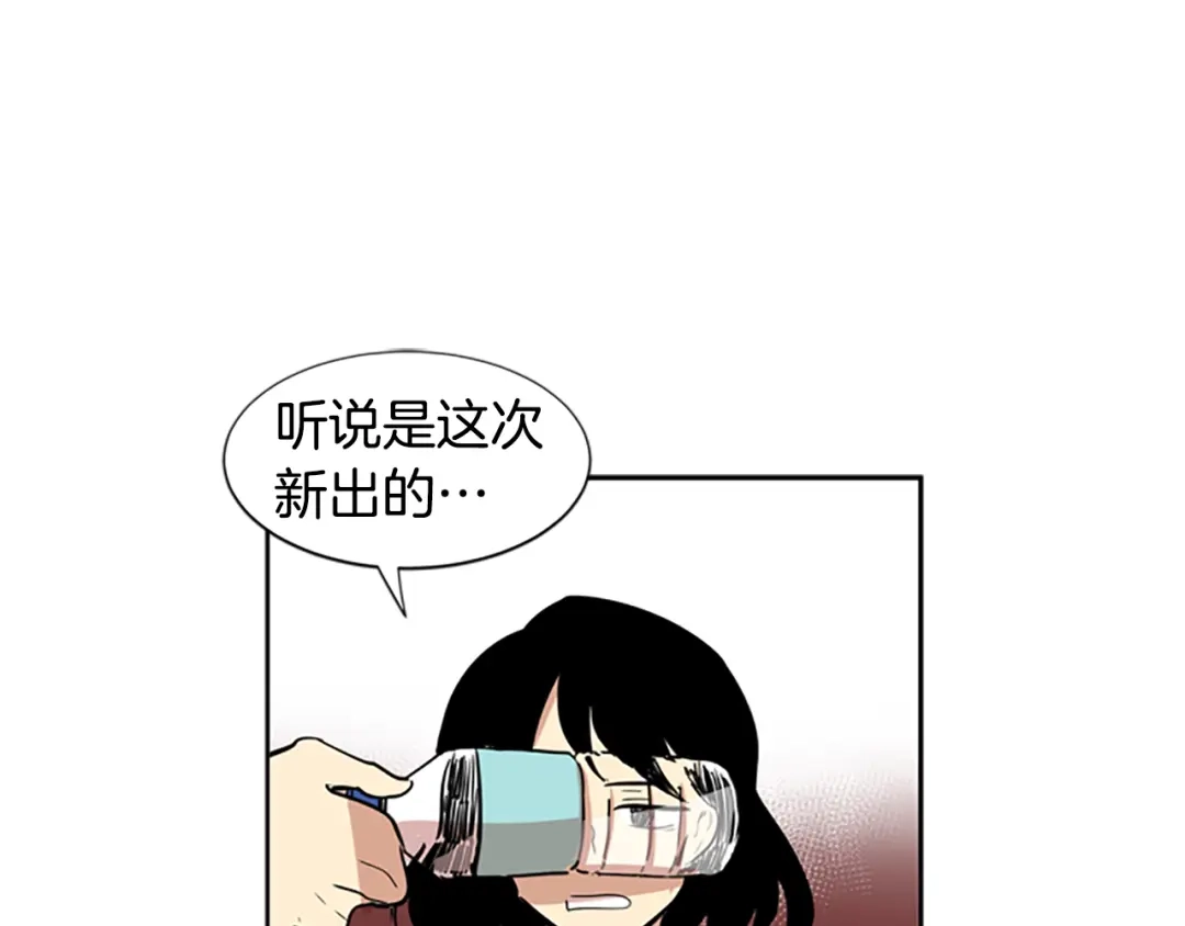 《柠檬味恋人》第48话 最喜欢的东西（4） 第12页