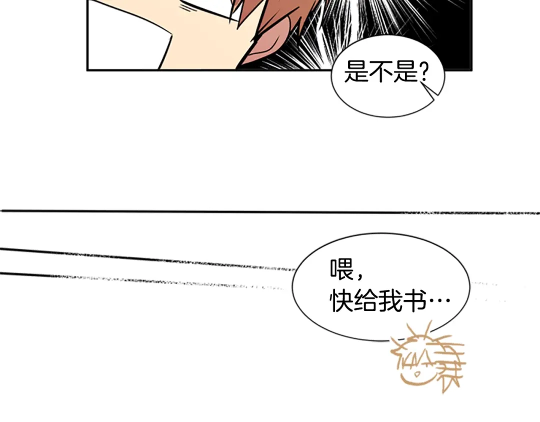 《柠檬味恋人》第48话 最喜欢的东西（4） 第78页