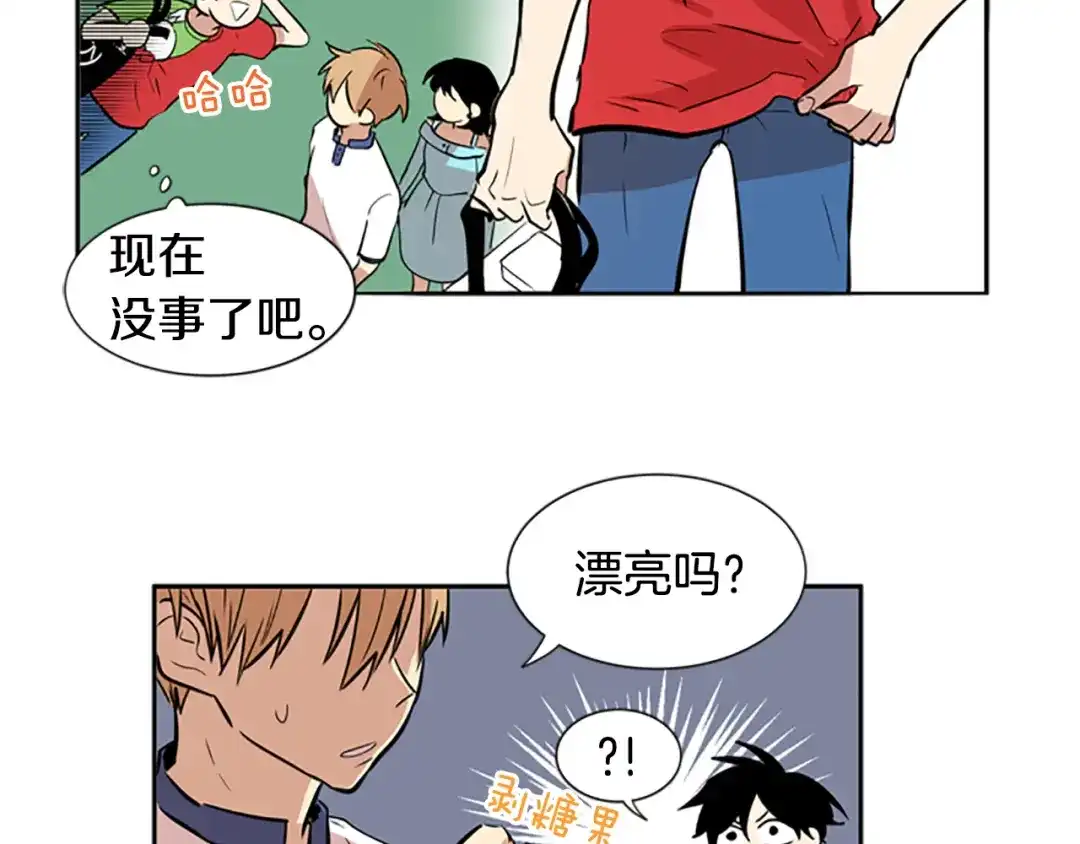 《柠檬味恋人》第48话 最喜欢的东西（4） 第9页