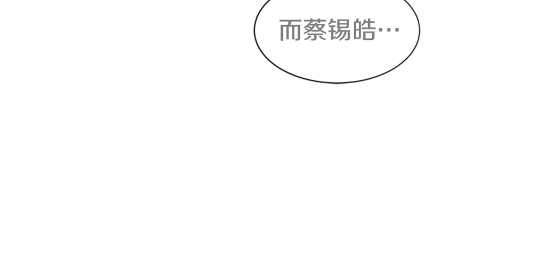 《柠檬味恋人》第48话 最喜欢的东西（4） 第61页