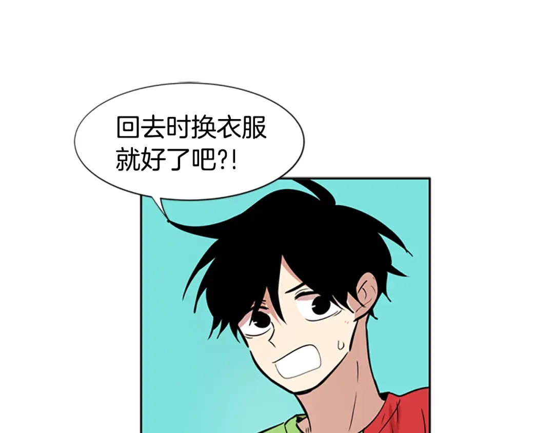 《柠檬味恋人》第48话 最喜欢的东西（4） 第32页