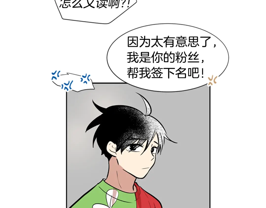 《柠檬味恋人》第48话 最喜欢的东西（4） 第17页
