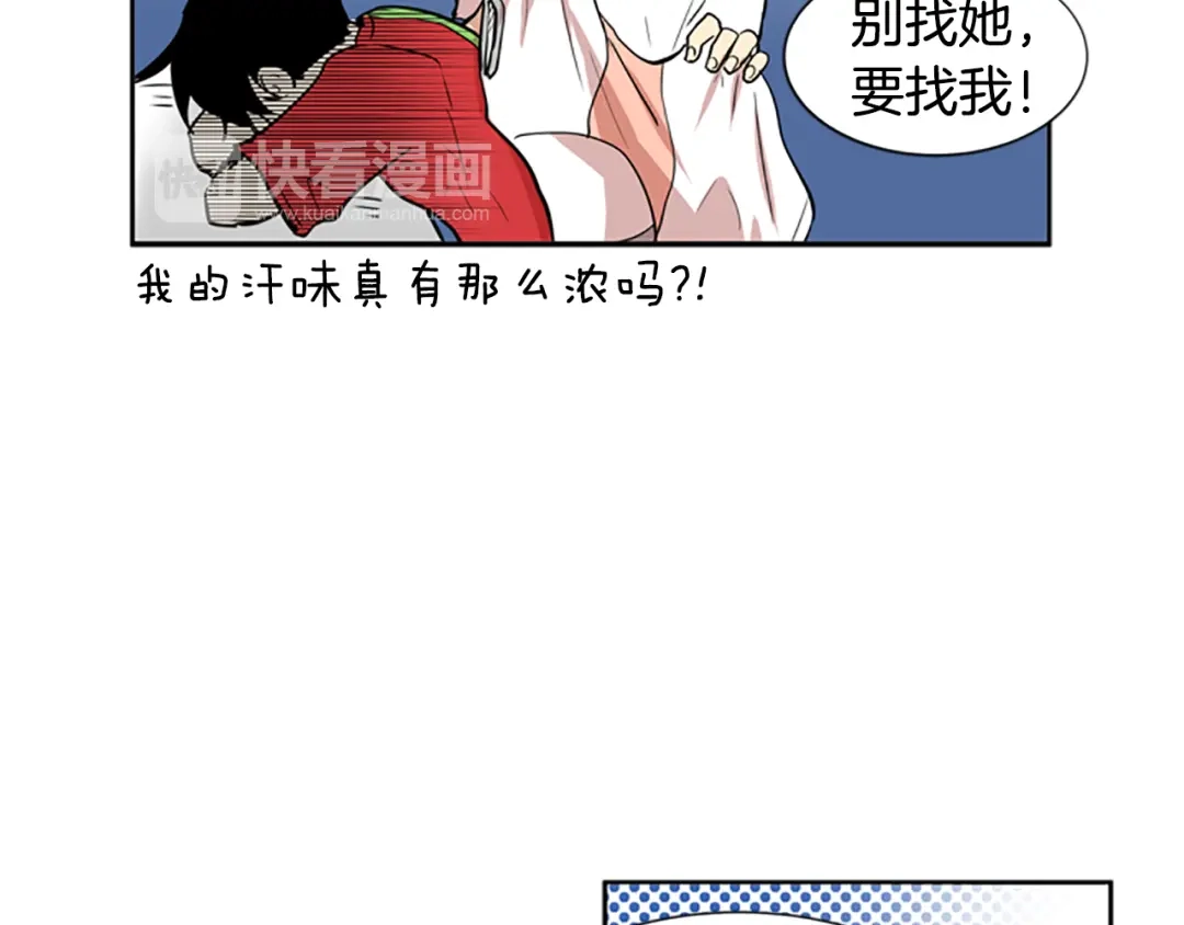 《柠檬味恋人》第48话 最喜欢的东西（4） 第44页