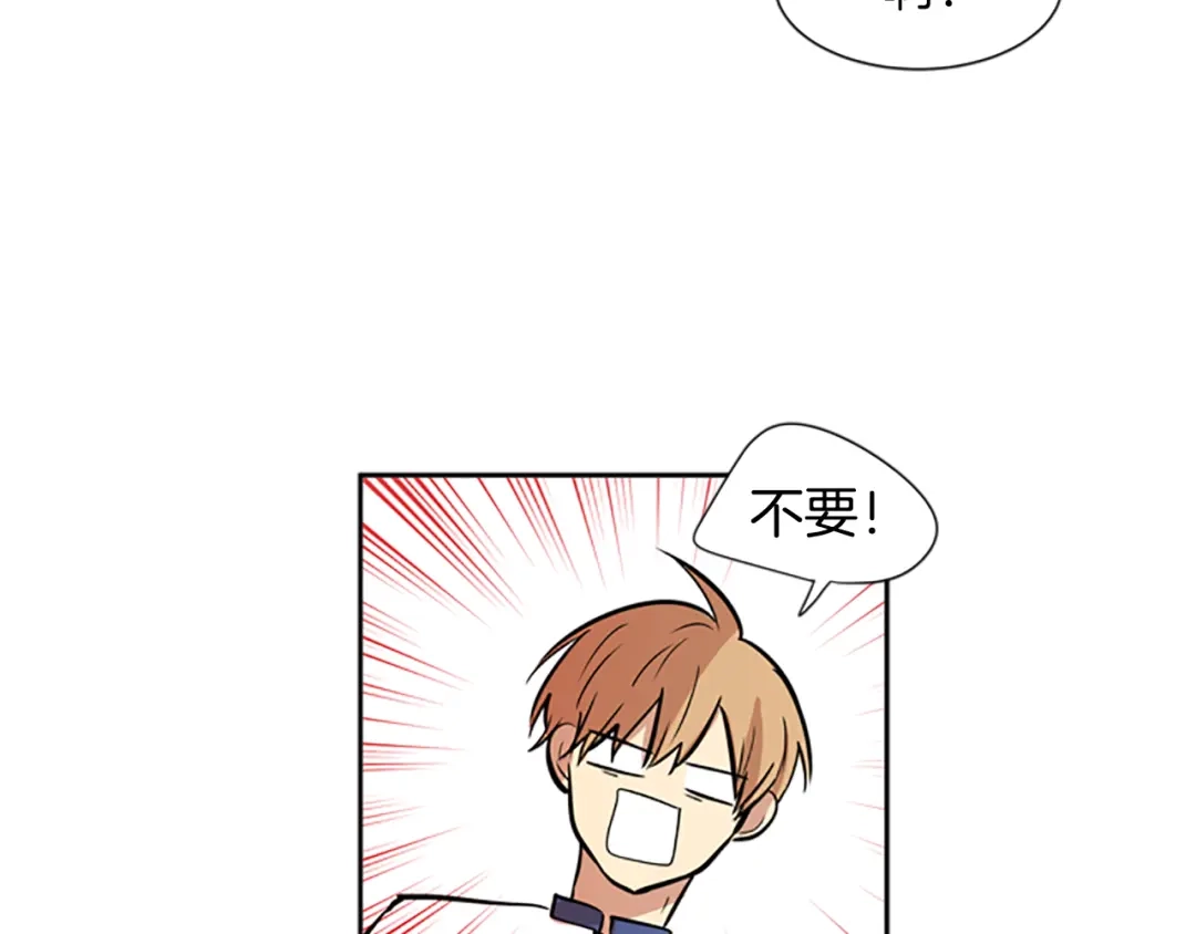 《柠檬味恋人》第48话 最喜欢的东西（4） 第36页