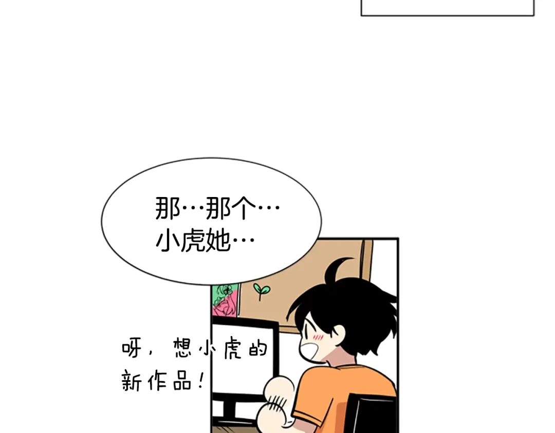 《柠檬味恋人》第48话 最喜欢的东西（4） 第58页