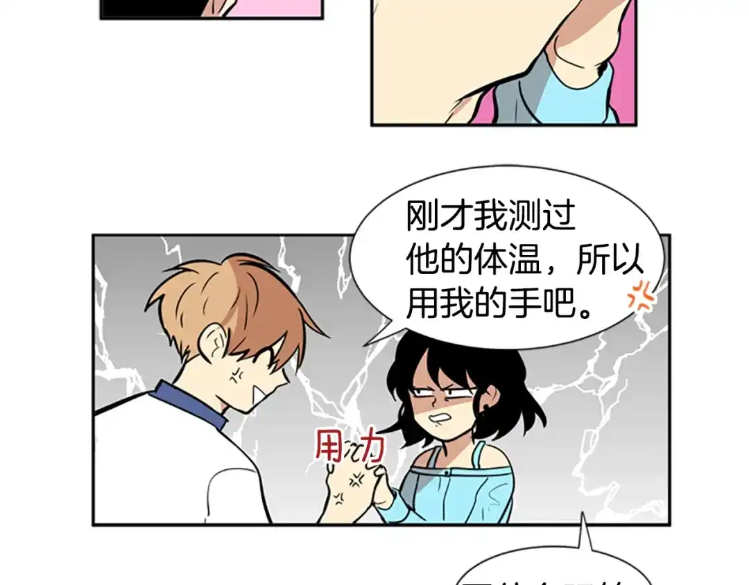 《柠檬味恋人》第48话 最喜欢的东西（4） 第73页