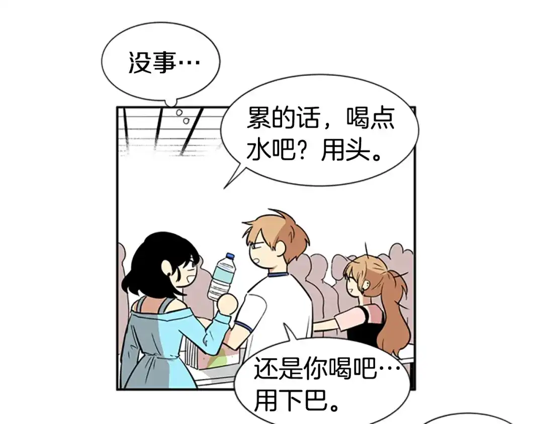《柠檬味恋人》第48话 最喜欢的东西（4） 第5页