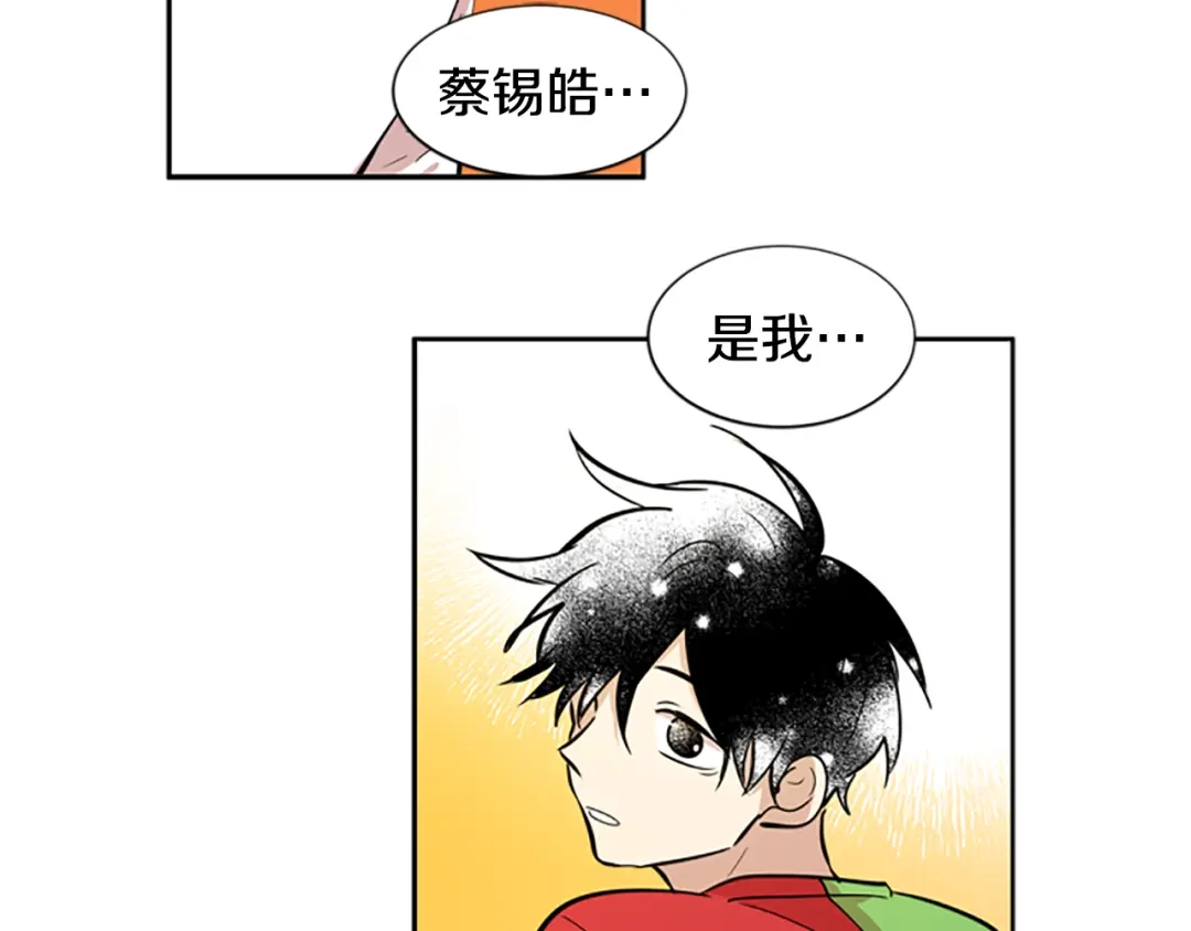 《柠檬味恋人》第48话 最喜欢的东西（4） 第63页