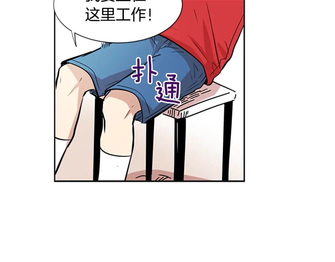 《柠檬味恋人》第48话 最喜欢的东西（4） 第34页