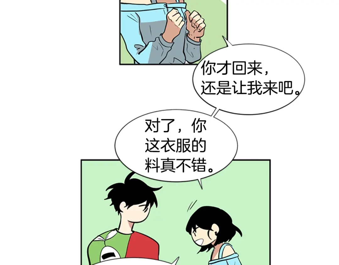 《柠檬味恋人》第48话 最喜欢的东西（4） 第15页