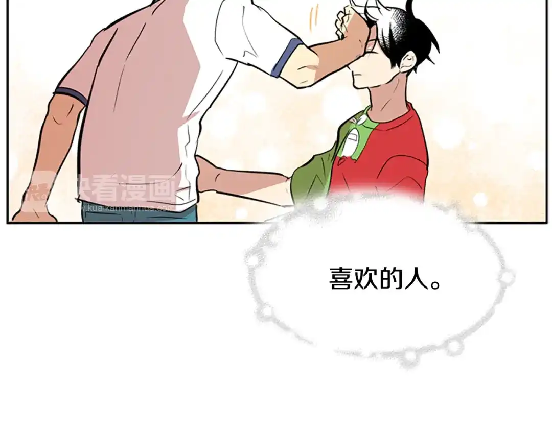 《柠檬味恋人》第48话 最喜欢的东西（4） 第65页