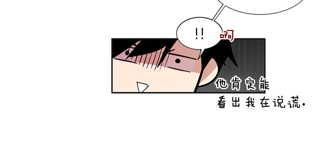 《柠檬味恋人》第48话 最喜欢的东西（4） 第41页