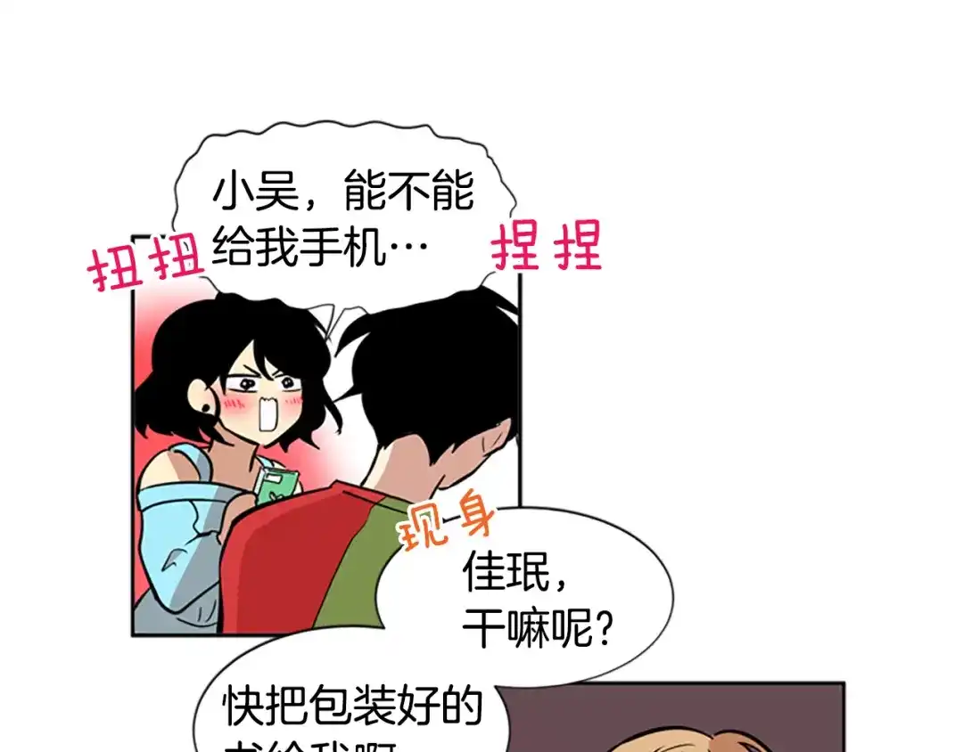 《柠檬味恋人》第48话 最喜欢的东西（4） 第50页