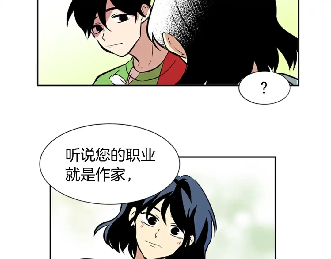 《柠檬味恋人》第48话 最喜欢的东西（4） 第47页