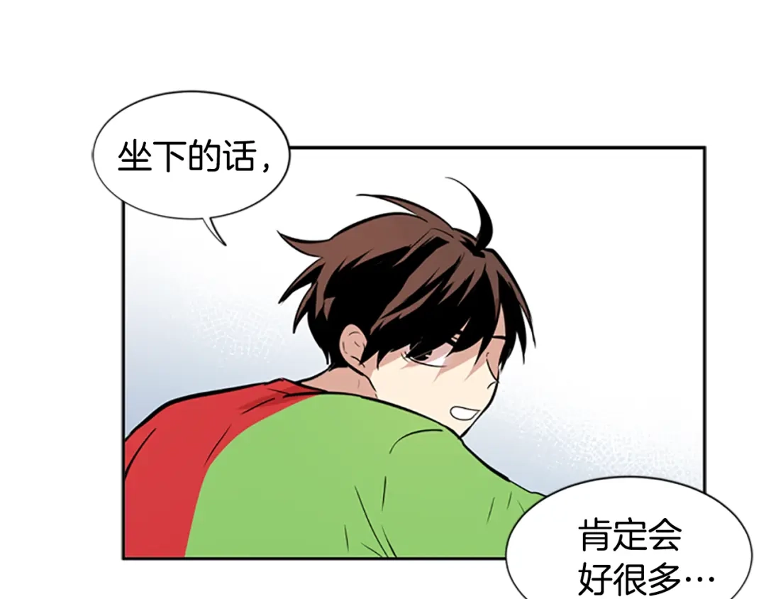 《柠檬味恋人》第48话 最喜欢的东西（4） 第40页