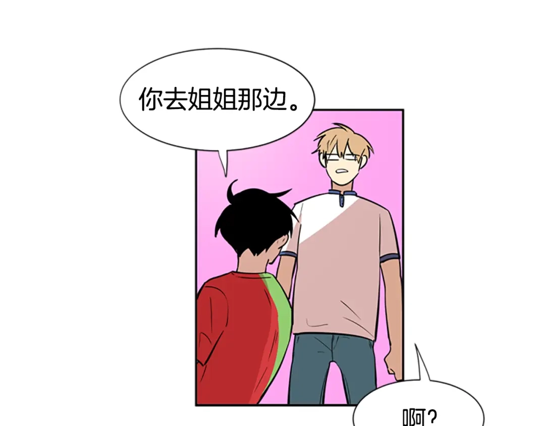 《柠檬味恋人》第48话 最喜欢的东西（4） 第35页