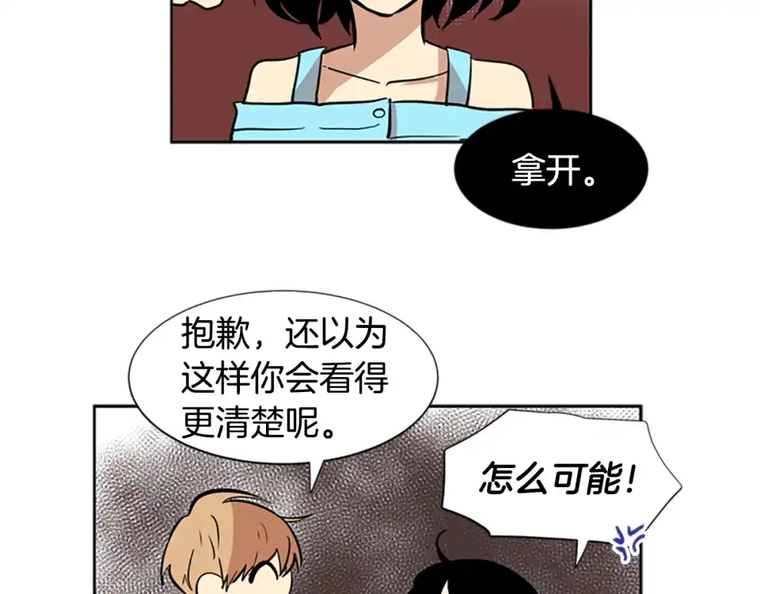 《柠檬味恋人》第48话 最喜欢的东西（4） 第13页