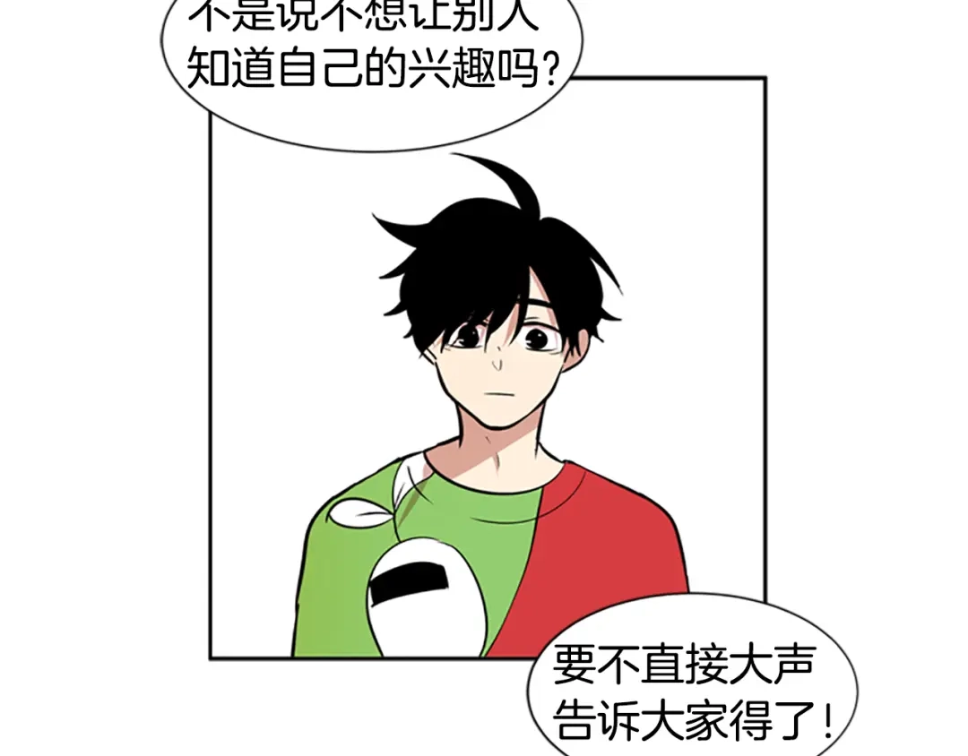 《柠檬味恋人》第48话 最喜欢的东西（4） 第20页