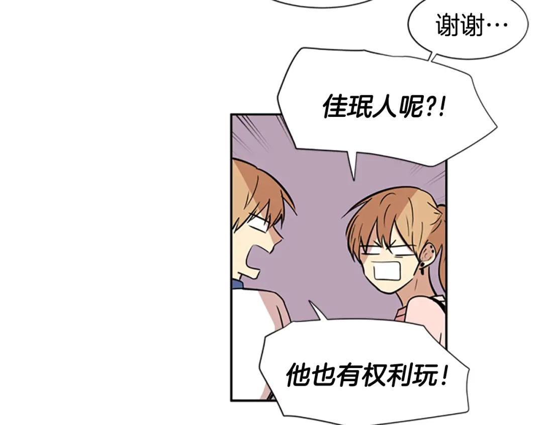 《柠檬味恋人》第48话 最喜欢的东西（4） 第6页