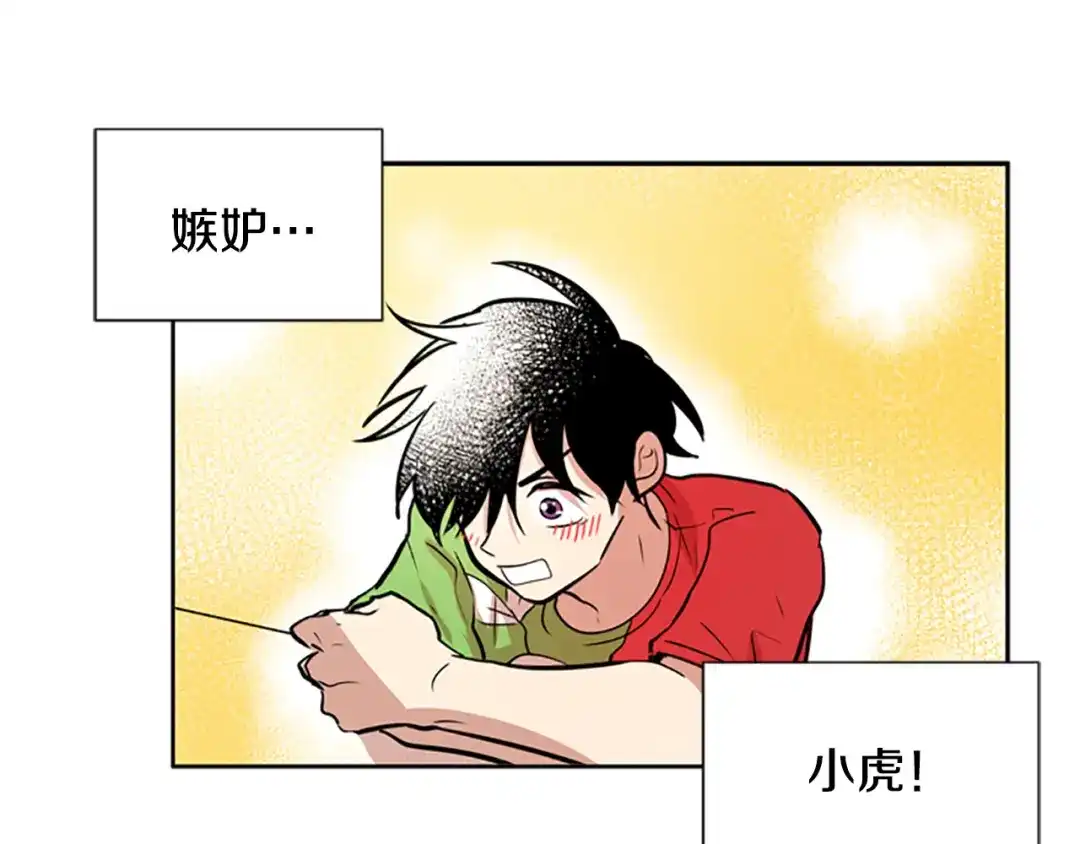 《柠檬味恋人》第48话 最喜欢的东西（4） 第57页