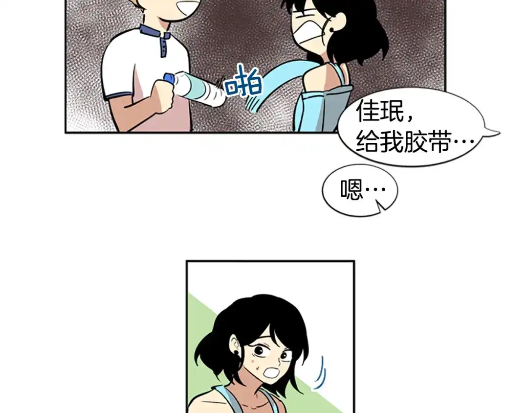 《柠檬味恋人》第48话 最喜欢的东西（4） 第14页