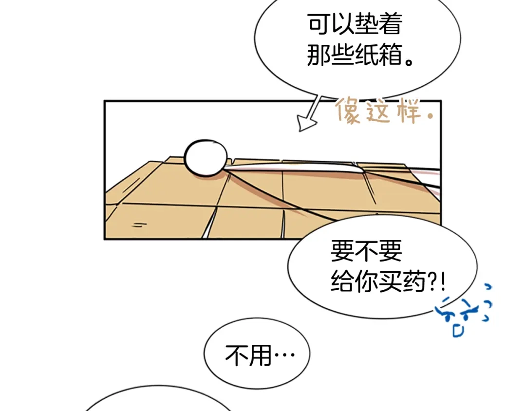 《柠檬味恋人》第48话 最喜欢的东西（4） 第68页