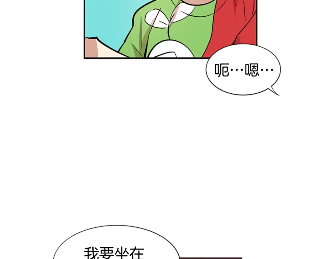 《柠檬味恋人》第48话 最喜欢的东西（4） 第33页