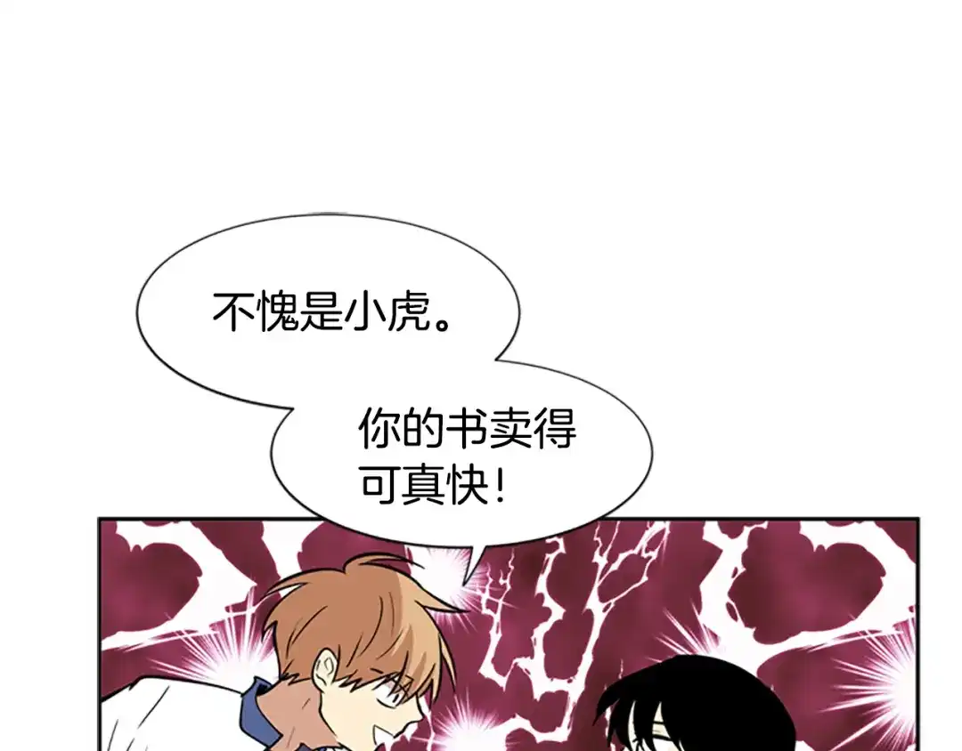 《柠檬味恋人》第48话 最喜欢的东西（4） 第52页