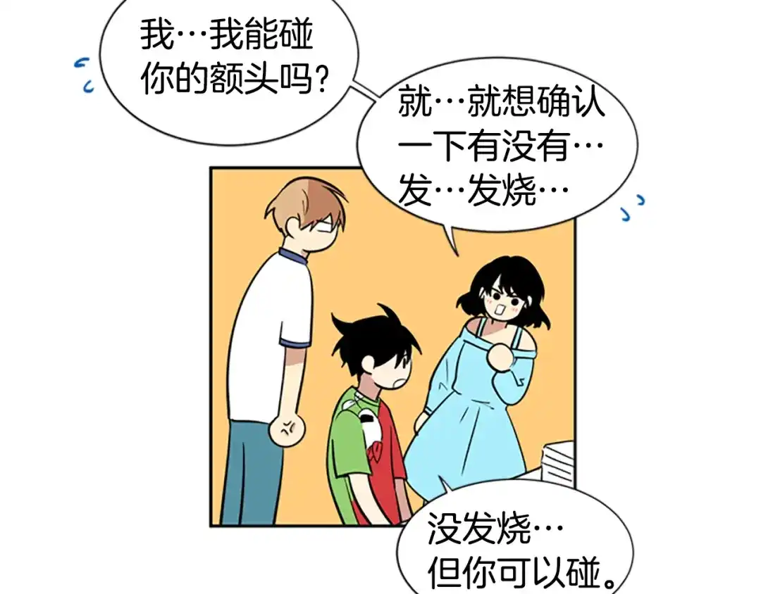 《柠檬味恋人》第48话 最喜欢的东西（4） 第69页