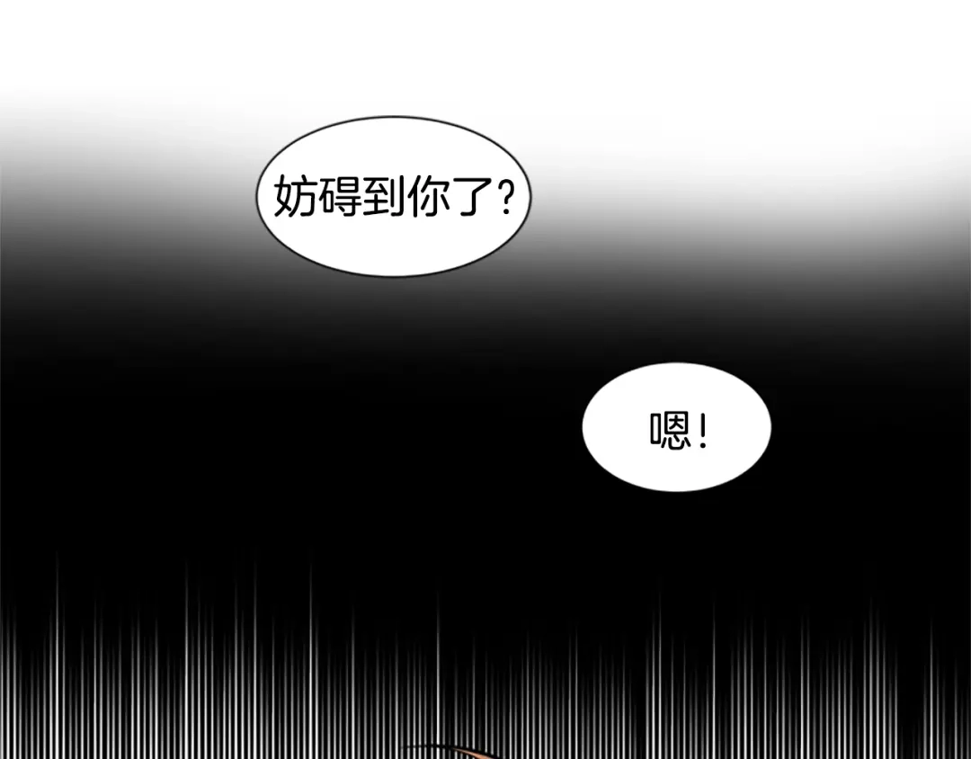 《柠檬味恋人》第48话 最喜欢的东西（4） 第3页