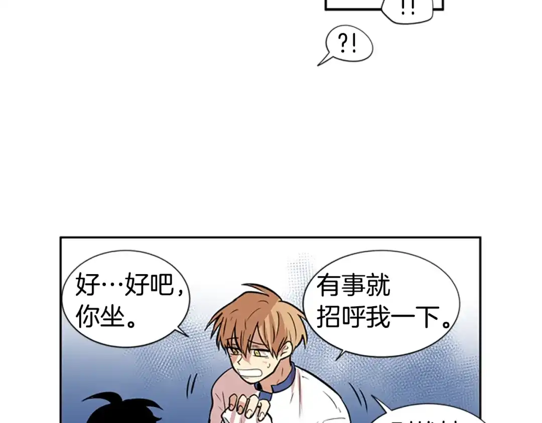 《柠檬味恋人》第48话 最喜欢的东西（4） 第43页