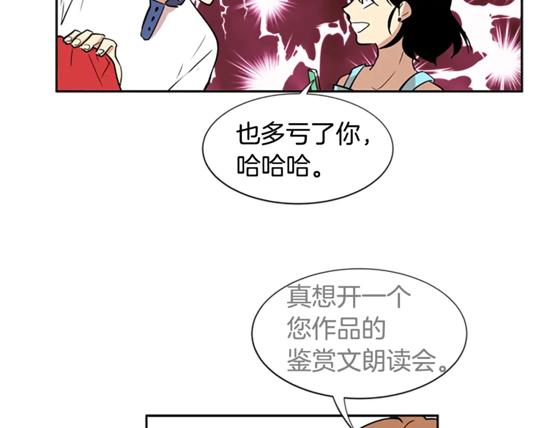 《柠檬味恋人》第48话 最喜欢的东西（4） 第53页