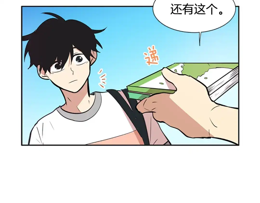 《柠檬味恋人》第49话 最喜欢的东西（5） 第19页