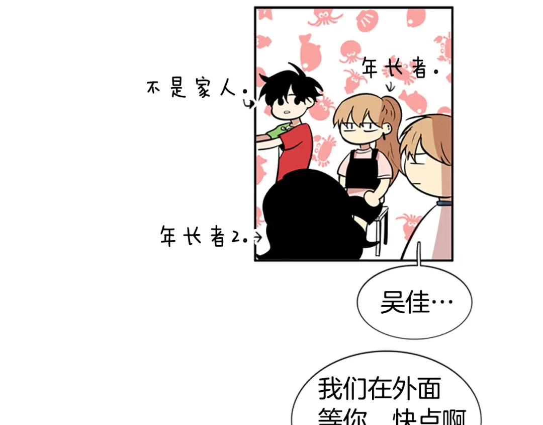 《柠檬味恋人》第49话 最喜欢的东西（5） 第8页