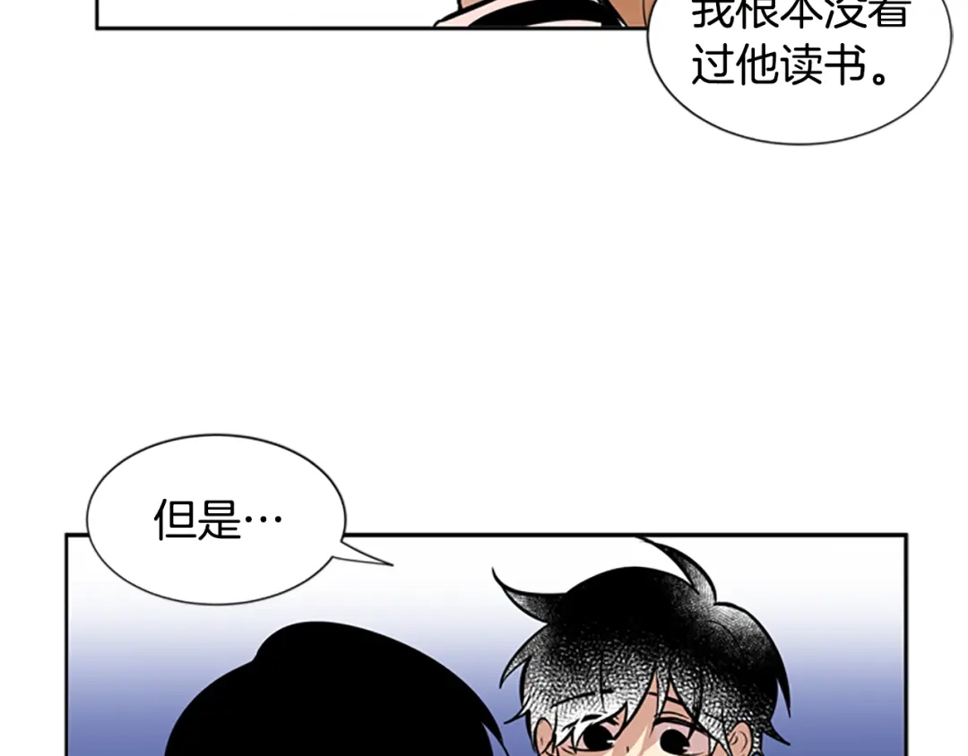 《柠檬味恋人》第49话 最喜欢的东西（5） 第29页