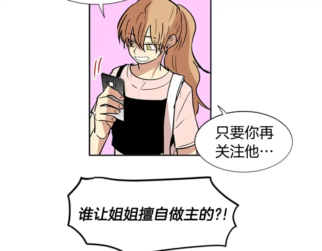 《柠檬味恋人》第49话 最喜欢的东西（5） 第68页