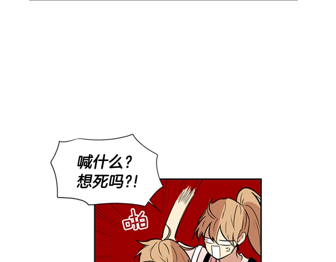 《柠檬味恋人》第49话 最喜欢的东西（5） 第73页