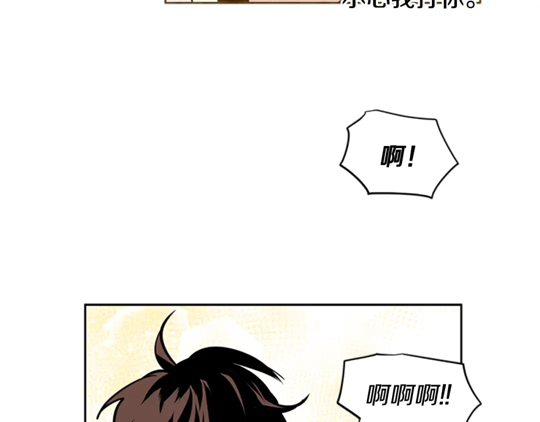 《柠檬味恋人》第49话 最喜欢的东西（5） 第45页