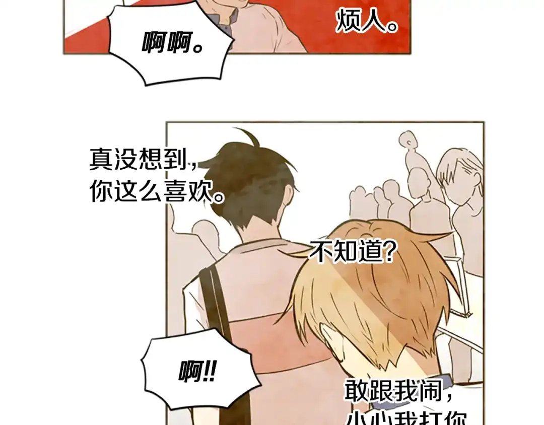 《柠檬味恋人》第49话 最喜欢的东西（5） 第44页