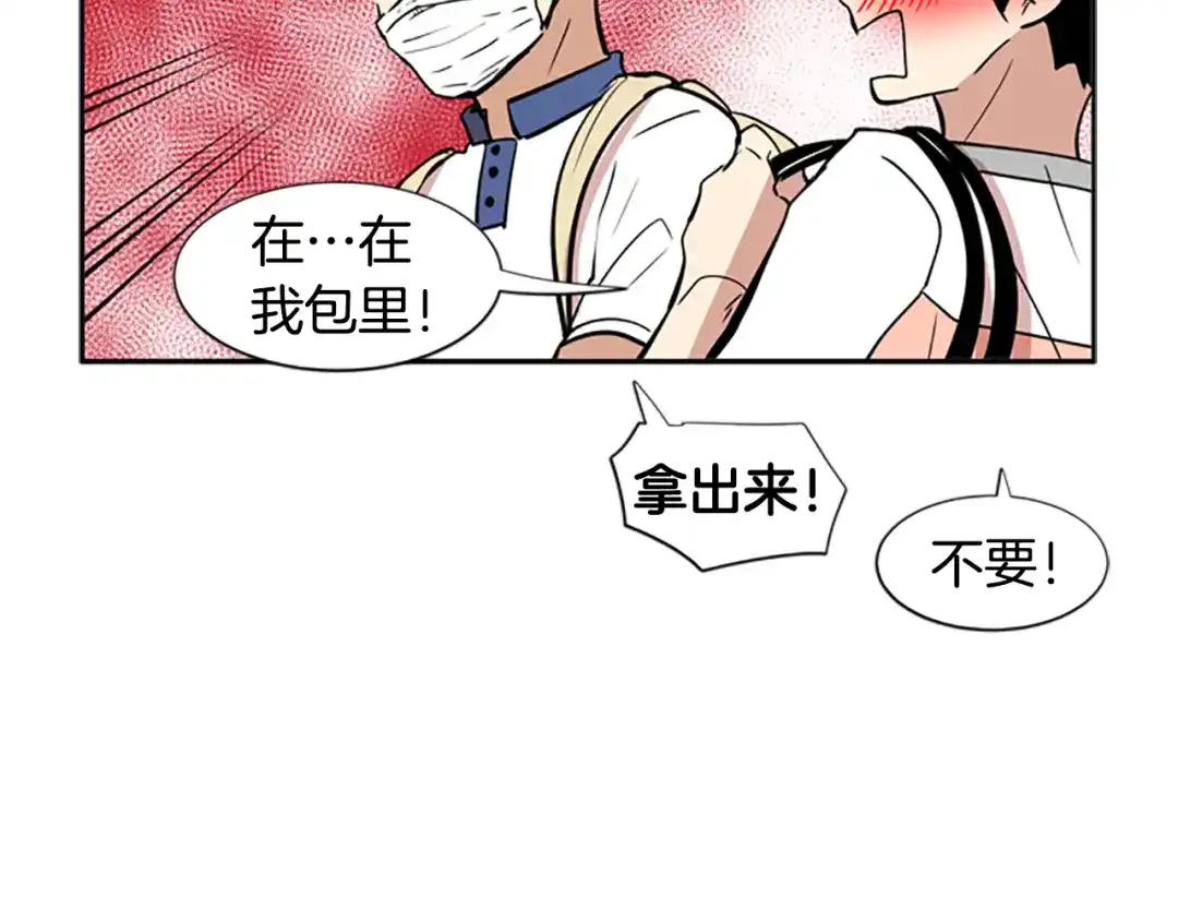 《柠檬味恋人》第49话 最喜欢的东西（5） 第63页
